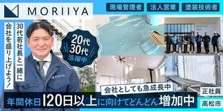 株式会社森井屋建装の求人（じょぶる香川）